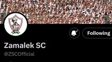 علامة التوثيق في منصة إكس تُرفع عن حساب الزمالك بسبب رسوم الاشتراك وتثير تساؤلات الجماهير